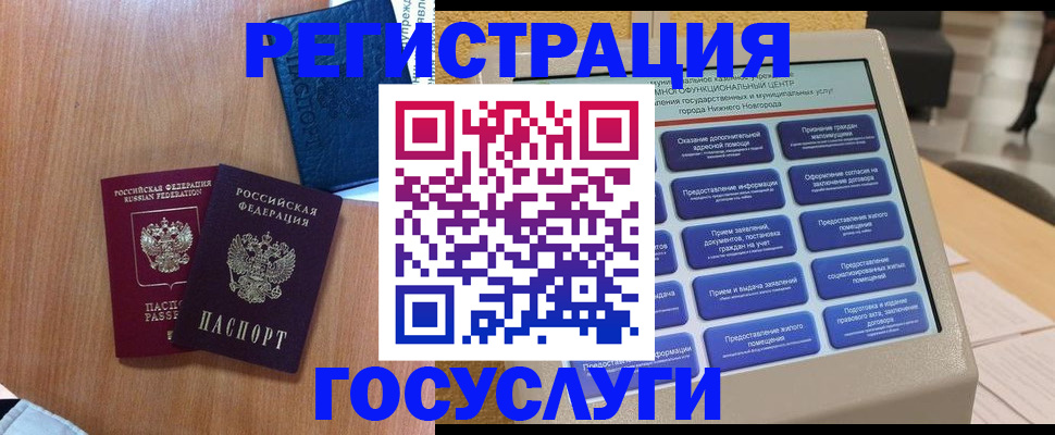 прописка ребенка в Льгове