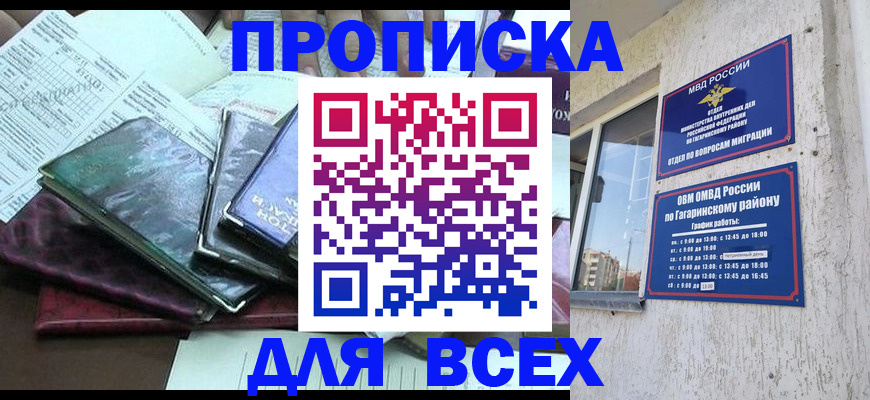 прописка поиск в Льгове