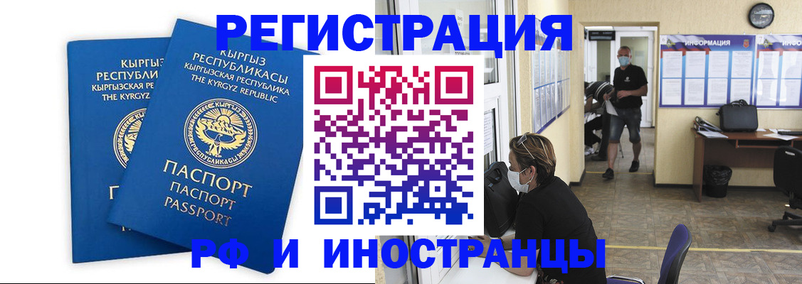 временная регистрация поиск в Льгове