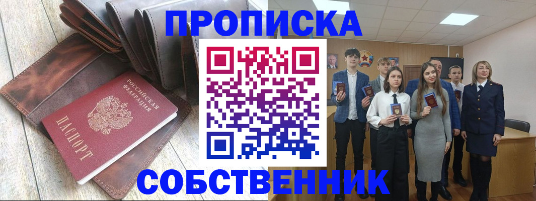 прописка для кредита в Льгове